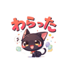 黒猫の気まぐれ日常会話スタンプ集（個別スタンプ：22）