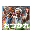 おじいちゃんと孫、大爆発（個別スタンプ：3）