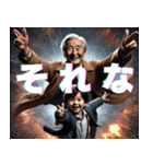 おじいちゃんと孫、大爆発（個別スタンプ：11）