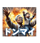 おじいちゃんと孫、大爆発（個別スタンプ：12）