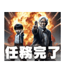 おじいちゃんと孫、大爆発（個別スタンプ：24）