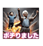 おじいちゃんと孫、大爆発（個別スタンプ：26）