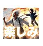 おじいちゃんと孫、大爆発（個別スタンプ：30）