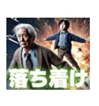 おじいちゃんと孫、大爆発（個別スタンプ：35）