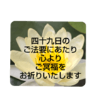 お悔やみの言葉③訃報.法事.法要シンプル蓮（個別スタンプ：2）