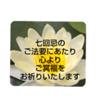 お悔やみの言葉③訃報.法事.法要シンプル蓮（個別スタンプ：5）