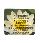 お悔やみの言葉③訃報.法事.法要シンプル蓮（個別スタンプ：9）