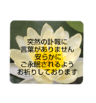 お悔やみの言葉③訃報.法事.法要シンプル蓮（個別スタンプ：25）