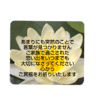 お悔やみの言葉③訃報.法事.法要シンプル蓮（個別スタンプ：26）