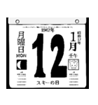 1942年1月の日めくりカレンダーです。（個別スタンプ：13）