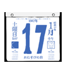 1942年1月の日めくりカレンダーです。（個別スタンプ：18）