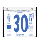 1943年10月の日めくりカレンダーです。（個別スタンプ：31）