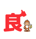 1文字で伝わる！デカ漢字（個別スタンプ：5）