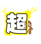 1文字で伝わる！デカ漢字（個別スタンプ：30）