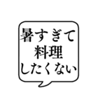 【暑すぎる日用】文字のみ吹き出しスタンプ（個別スタンプ：14）