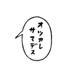 ふきだしで喋る敬語のぶす4（個別スタンプ：7）