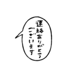 ふきだしで喋る敬語のぶす4（個別スタンプ：18）