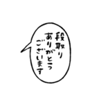 ふきだしで喋る敬語のぶす4（個別スタンプ：37）