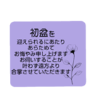 お悔やみの言葉⑤訃報.法要.法事シンプル（個別スタンプ：2）