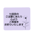 お悔やみの言葉⑤訃報.法要.法事シンプル（個別スタンプ：5）