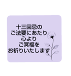 お悔やみの言葉⑤訃報.法要.法事シンプル（個別スタンプ：6）