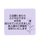 お悔やみの言葉⑤訃報.法要.法事シンプル（個別スタンプ：7）