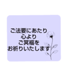 お悔やみの言葉⑤訃報.法要.法事シンプル（個別スタンプ：9）