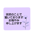 お悔やみの言葉⑤訃報.法要.法事シンプル（個別スタンプ：13）