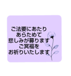 お悔やみの言葉⑤訃報.法要.法事シンプル（個別スタンプ：15）