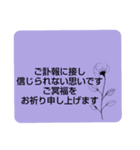 お悔やみの言葉⑤訃報.法要.法事シンプル（個別スタンプ：17）