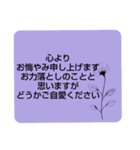 お悔やみの言葉⑤訃報.法要.法事シンプル（個別スタンプ：20）