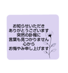 お悔やみの言葉⑤訃報.法要.法事シンプル（個別スタンプ：22）