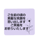 お悔やみの言葉⑤訃報.法要.法事シンプル（個別スタンプ：23）