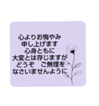 お悔やみの言葉⑤訃報.法要.法事シンプル（個別スタンプ：24）