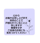 お悔やみの言葉⑤訃報.法要.法事シンプル（個別スタンプ：26）