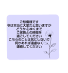 お悔やみの言葉⑤訃報.法要.法事シンプル（個別スタンプ：28）