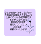 お悔やみの言葉⑤訃報.法要.法事シンプル（個別スタンプ：29）