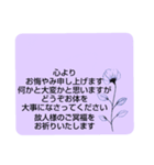 お悔やみの言葉⑤訃報.法要.法事シンプル（個別スタンプ：30）