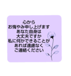 お悔やみの言葉⑤訃報.法要.法事シンプル（個別スタンプ：31）