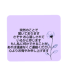 お悔やみの言葉⑤訃報.法要.法事シンプル（個別スタンプ：32）