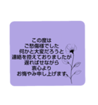 お悔やみの言葉⑤訃報.法要.法事シンプル（個別スタンプ：33）