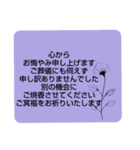 お悔やみの言葉⑤訃報.法要.法事シンプル（個別スタンプ：34）