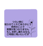 お悔やみの言葉⑤訃報.法要.法事シンプル（個別スタンプ：35）