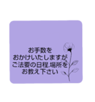 お悔やみの言葉⑤訃報.法要.法事シンプル（個別スタンプ：36）