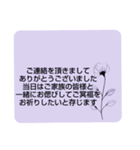 お悔やみの言葉⑤訃報.法要.法事シンプル（個別スタンプ：37）