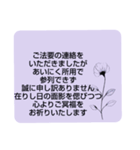 お悔やみの言葉⑤訃報.法要.法事シンプル（個別スタンプ：38）