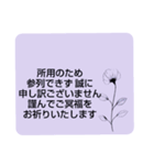 お悔やみの言葉⑤訃報.法要.法事シンプル（個別スタンプ：39）