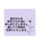 お悔やみの言葉⑤訃報.法要.法事シンプル（個別スタンプ：40）