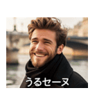 【すんごい使える】フランス人（個別スタンプ：1）