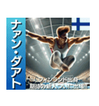 ⚫架空の体操選手で日常会話（個別スタンプ：26）